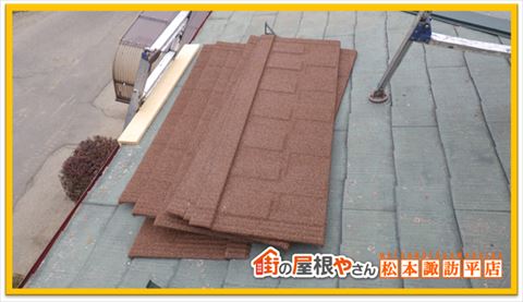 屋根カバー工法　屋根材